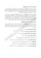 سلامت عمومی (GHQ)